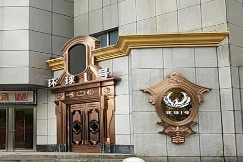常州环球一号KTV消费价格点评